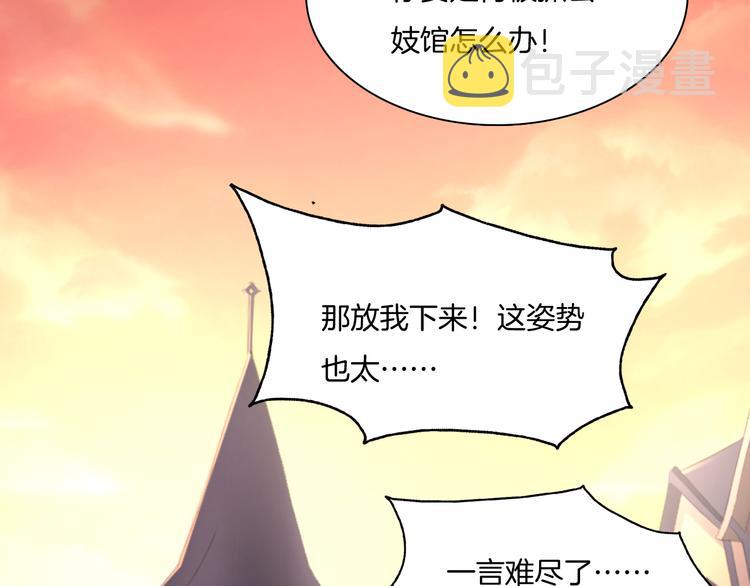 第49话  是你逼我吻你的81
