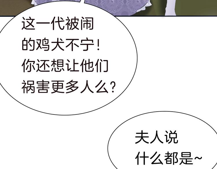 第73话  噩梦的过往76