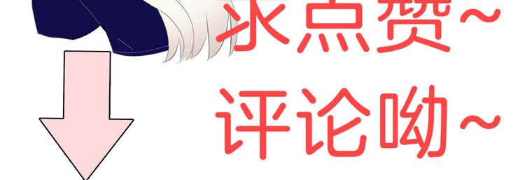 第64话  我才不会说求抱抱！93