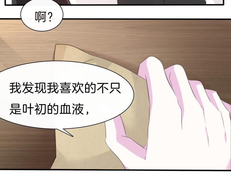 第46话  你愿意住来我家么！12