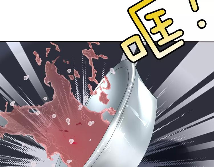 第6话  不被爱的才是第三者75