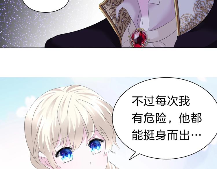 第95话  咫尺天涯的爱42