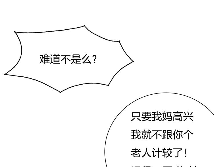 第64话  我才不会说求抱抱！56