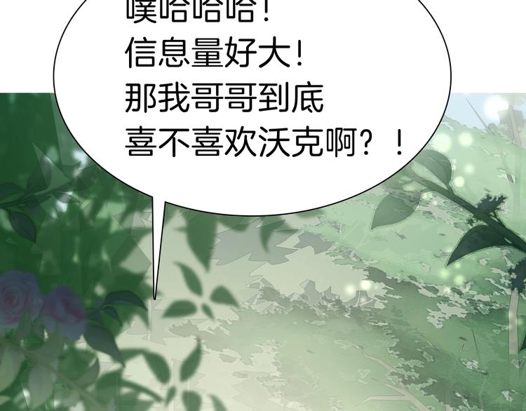番外  甜蜜生活68