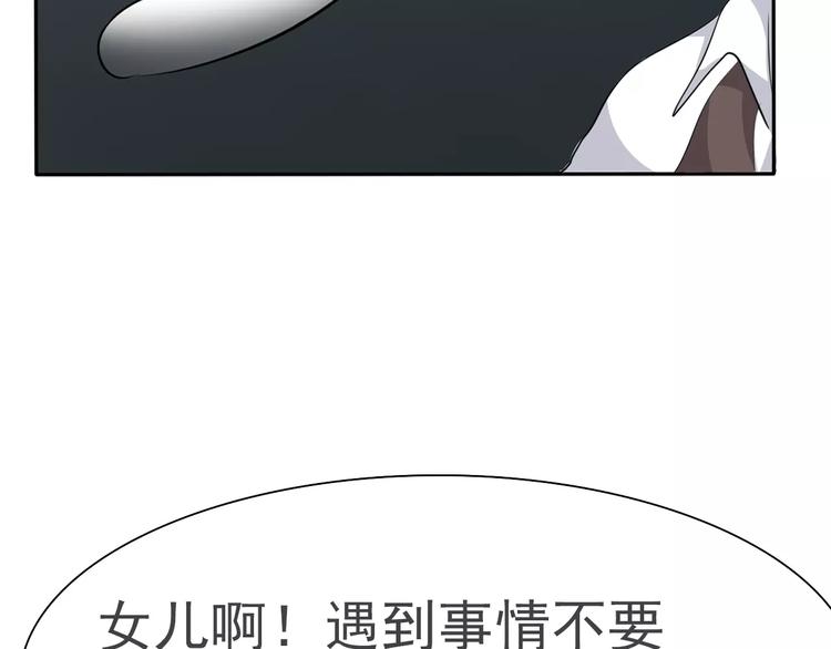 第12话  危机潜伏92