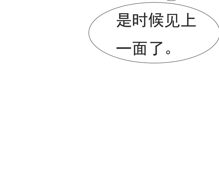 第8话  公公来看新娘子！18