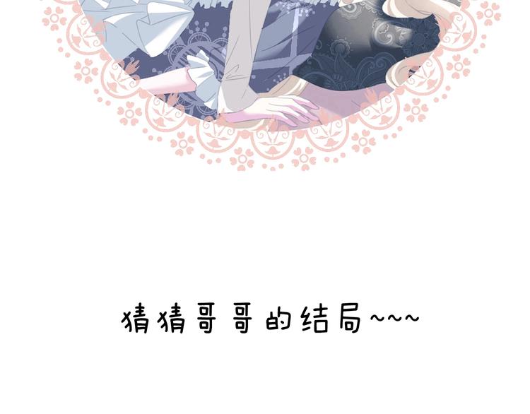 第101话  森林里的魔女？82