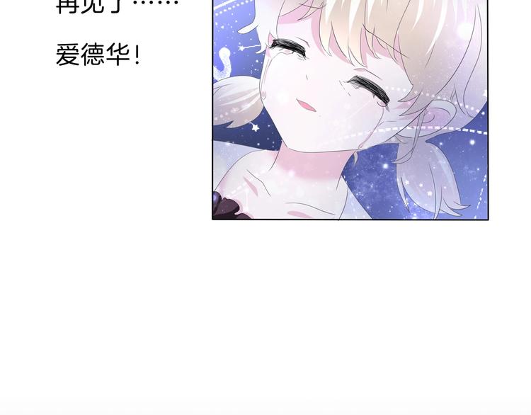 第91话  身世揭晓？79