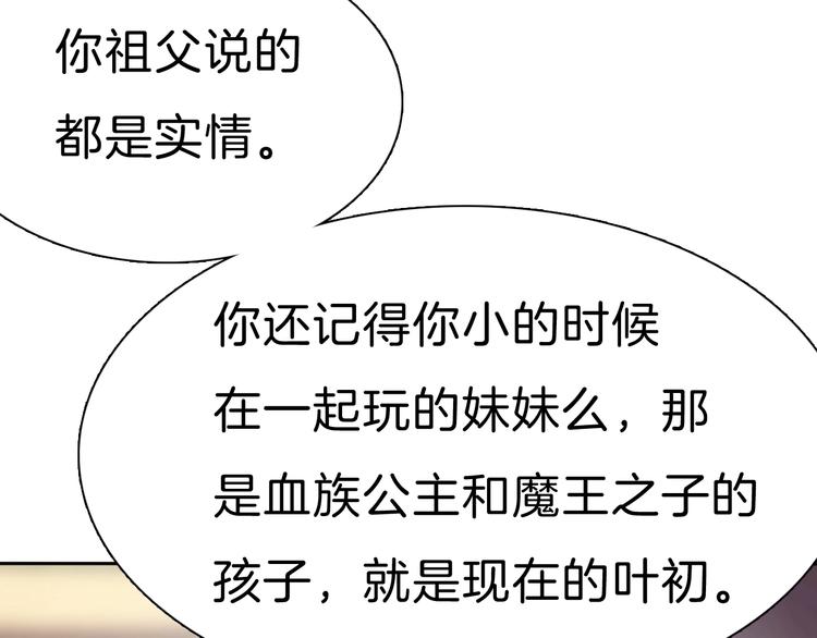 第75话  她是别人的新娘？25