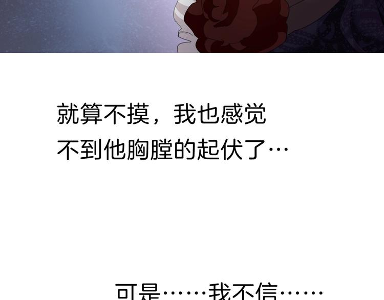 第104话  牺牲的爱人80