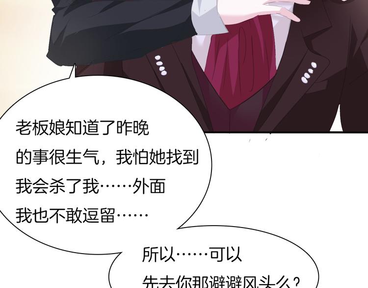 第48话  吸血鬼都是大猪蹄子44