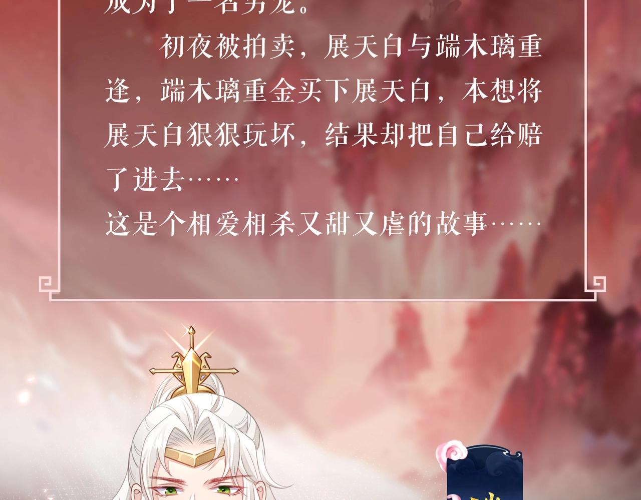 绯小月老师新作即将上线~3