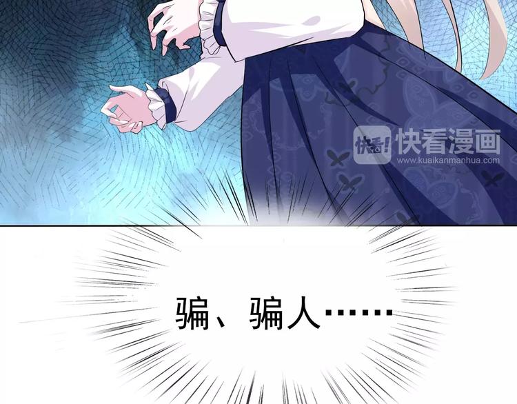 第6话  不被爱的才是第三者78