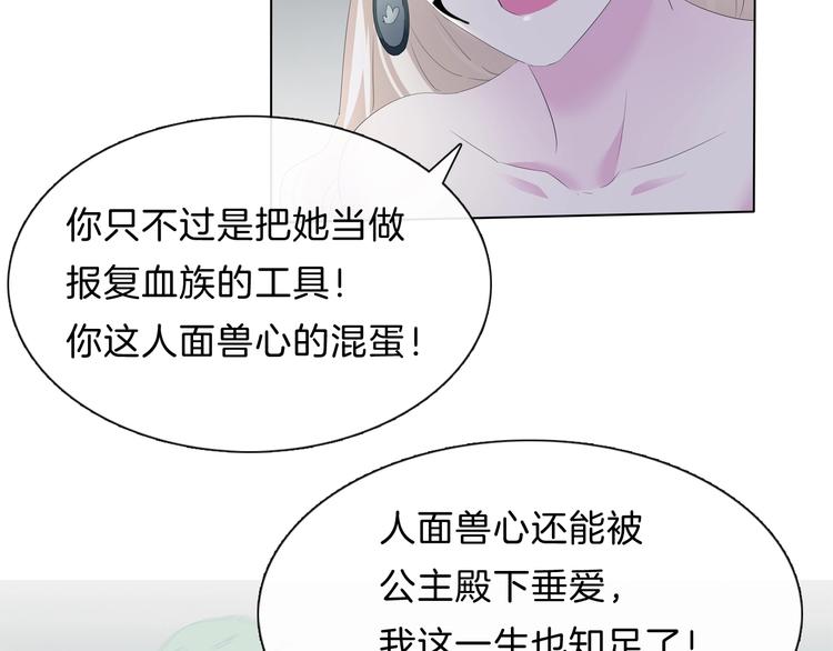 第91话  身世揭晓？43