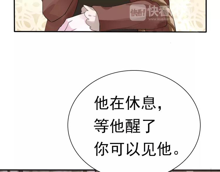 第6话  不被爱的才是第三者64
