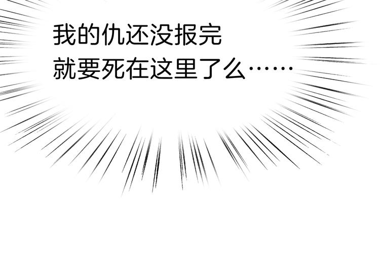 第85话  取代之人14