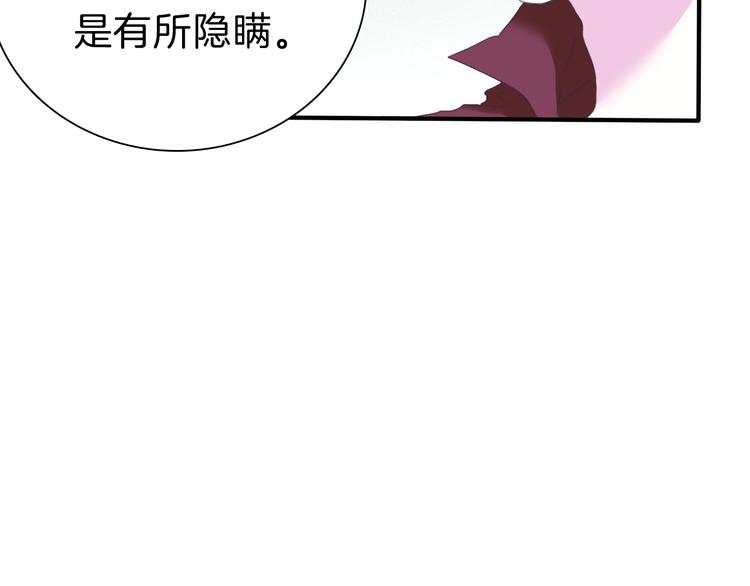 第70话  疗伤33