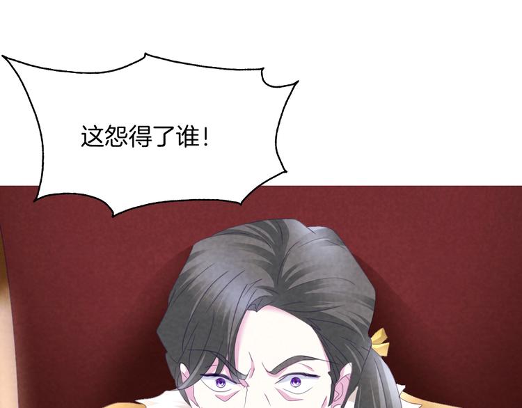 第65话  禁忌之女33