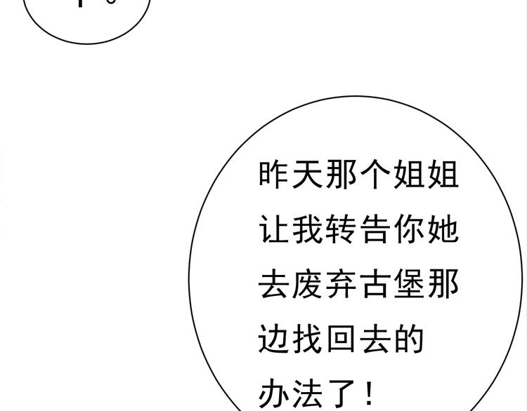 第5话 信任与背叛31