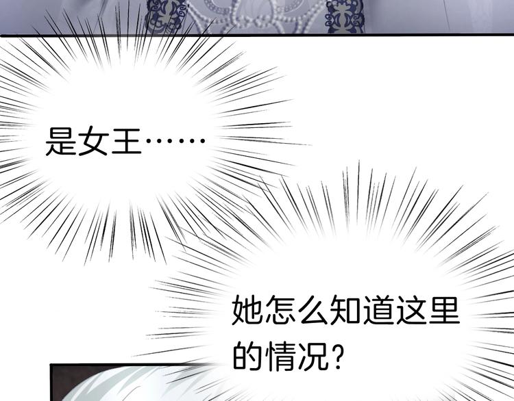 第85话  取代之人40