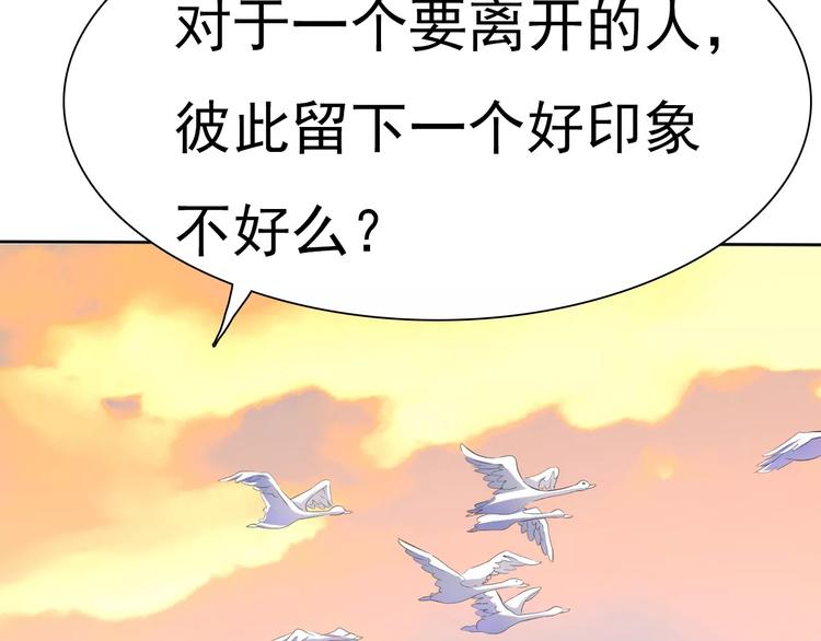 第11话  你的心，爱上了她102