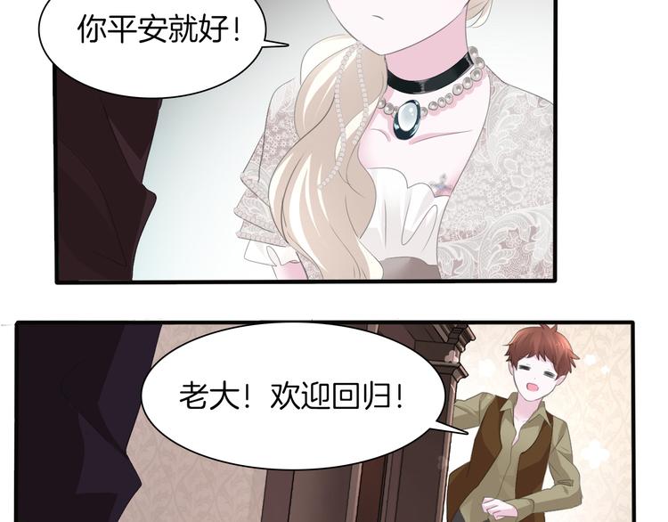 第48话  吸血鬼都是大猪蹄子72