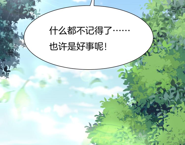 第64话  我才不会说求抱抱！71