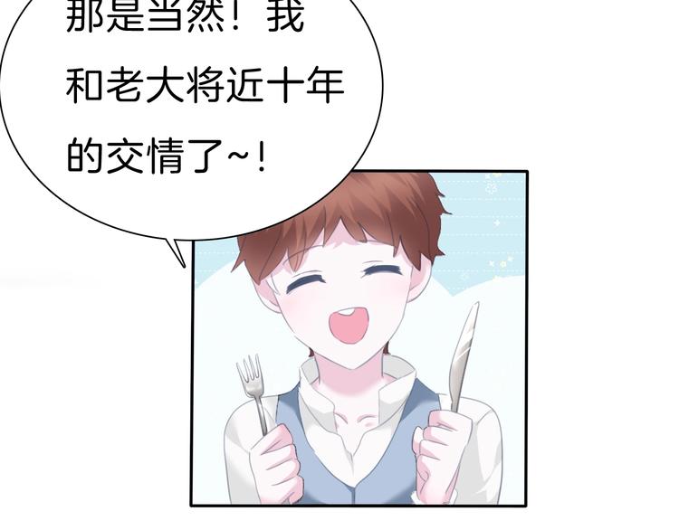 第79话  两男之争20