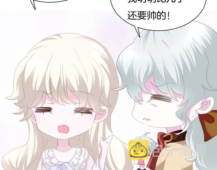 第64话  我才不会说求抱抱！52