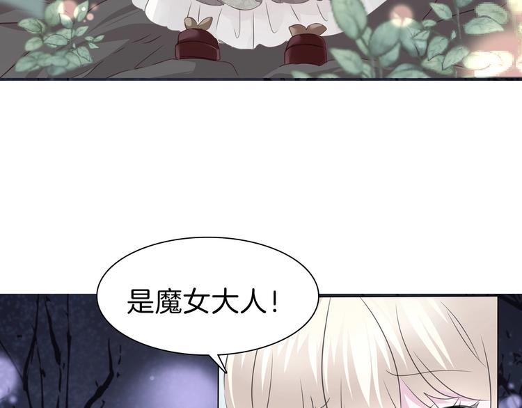 第101话  森林里的魔女？26