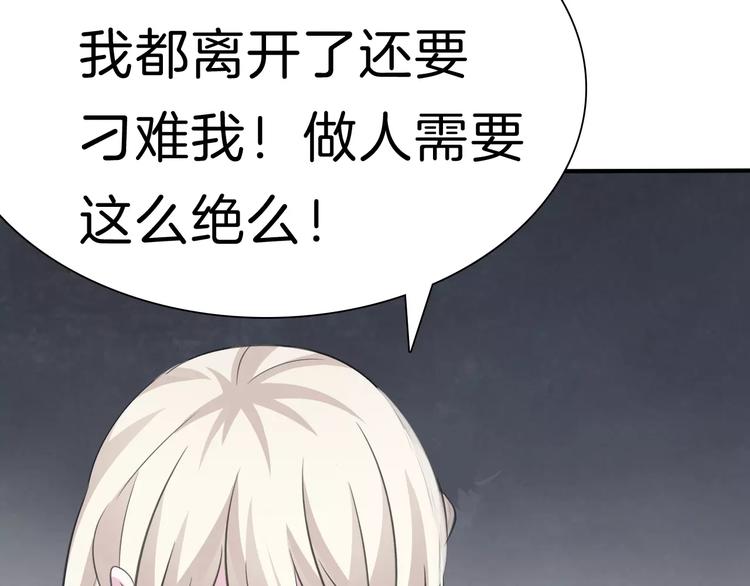 第19话  闭门羹85
