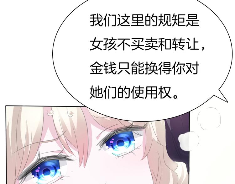 第42话  被逼放手39