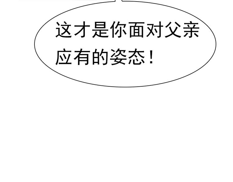 第9话 父子成仇55