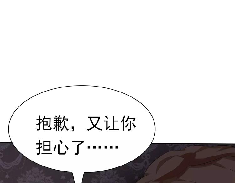第6话  不被爱的才是第三者100