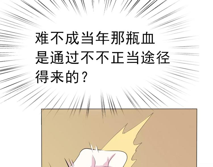 第2话 骚动103