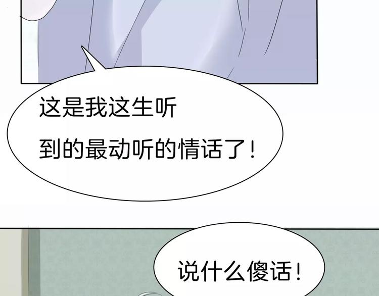 第26话  我们的结尾112