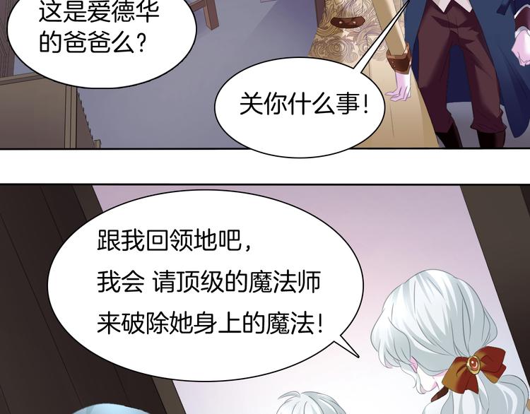 第58话  过往的秘密33