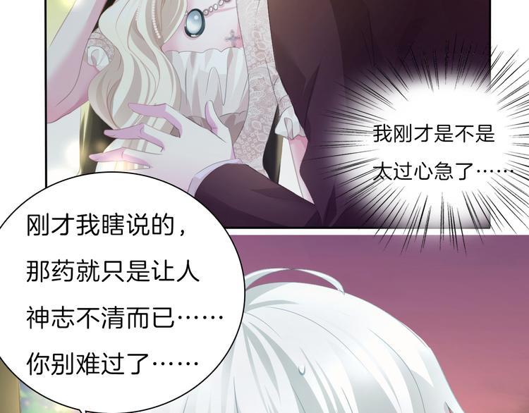 第49话  是你逼我吻你的51