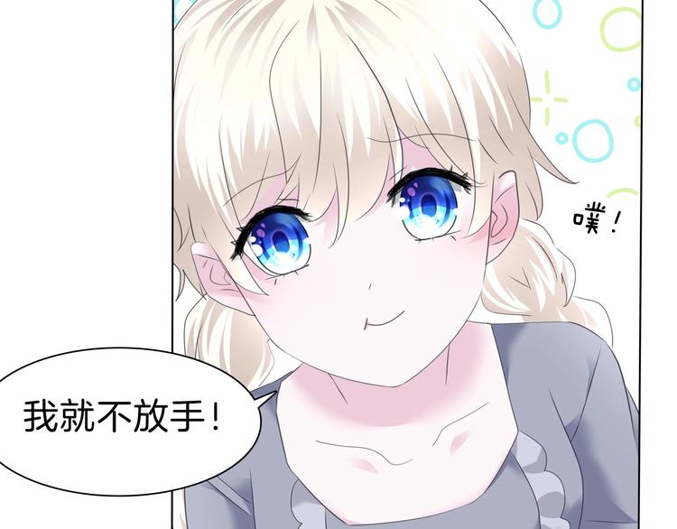 第97话  唤醒记忆之吻8