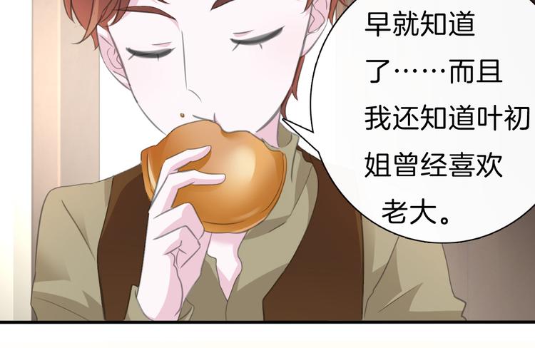 第46话  你愿意住来我家么！17