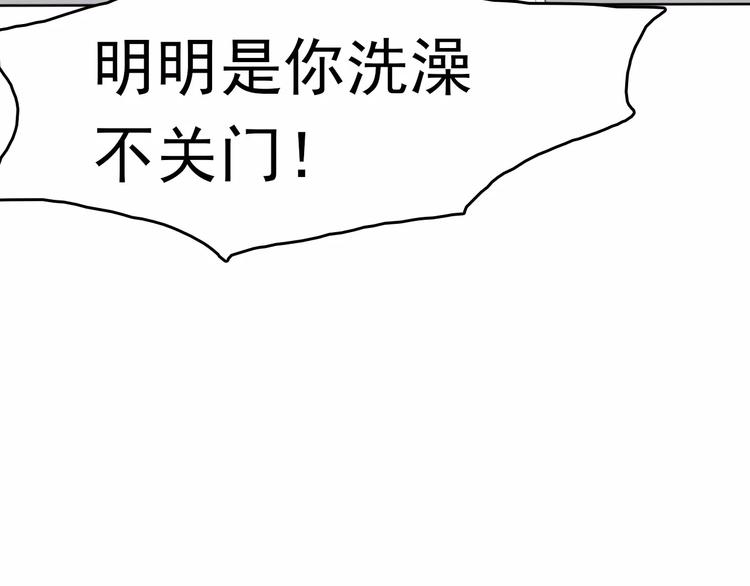 第4话 美女救英雄？124