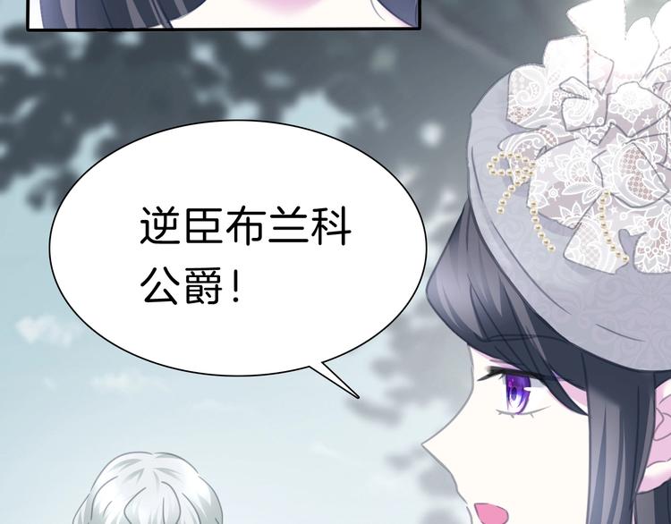 第85话  取代之人52