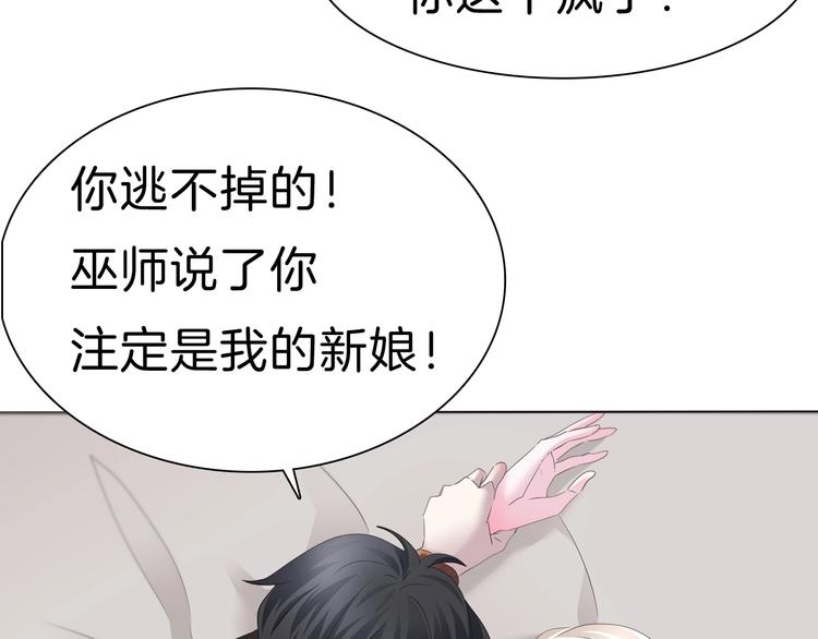 第90话  屈服？做梦！17