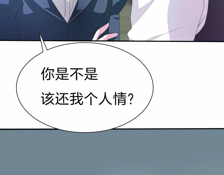 第24话  吸血鬼的对不起105