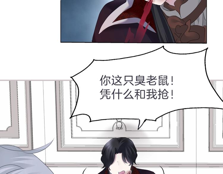 第99话  戴枷锁的新娘77