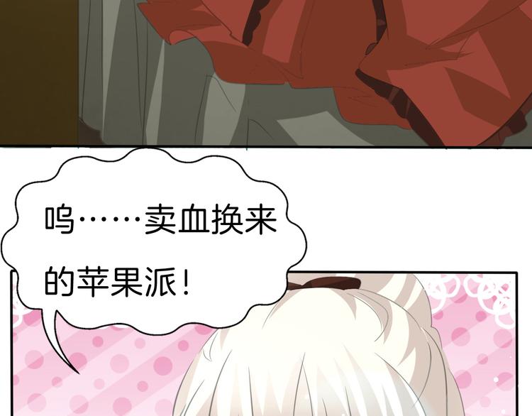 第37话 爱的守护20