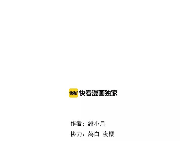 第6话  不被爱的才是第三者3