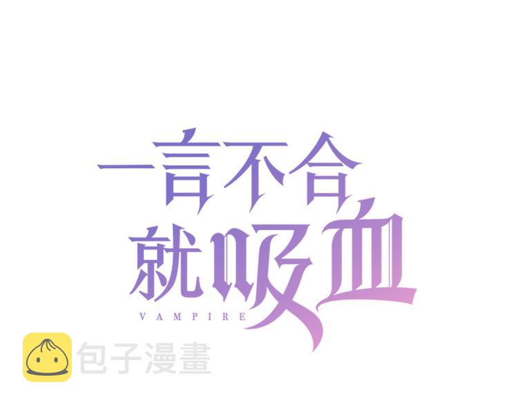 第47话  诬陷2