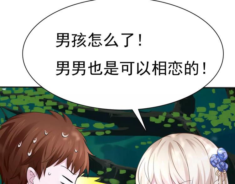 第7话  我爱你，祝你幸福49