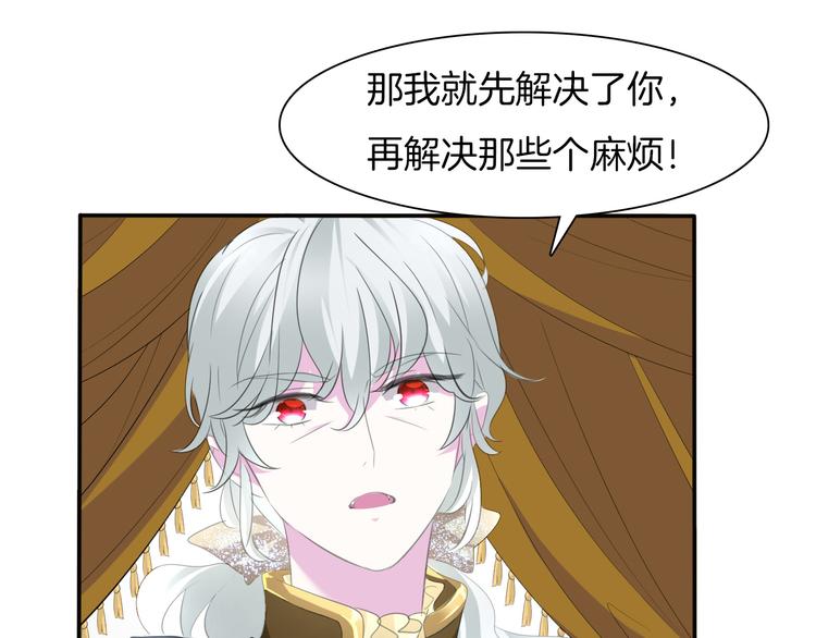 第48话  吸血鬼都是大猪蹄子19